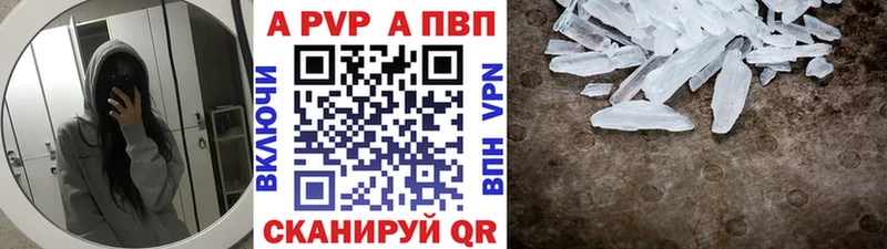 Alpha PVP Crystall  хочу наркоту  Туапсе 