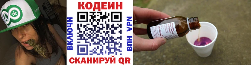 Кодеиновый сироп Lean напиток Lean (лин)  что такое   kraken   Туапсе 