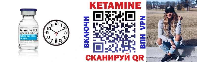 Кетамин ketamine  Туапсе 