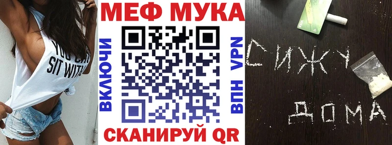 Мефедрон VHQ  купить наркотики цена  Туапсе 