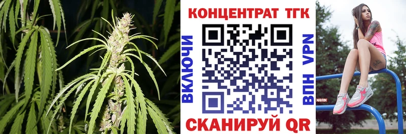 ТГК концентрат  omg сайт  Туапсе 